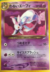 Dark Espeon - Holo Rare